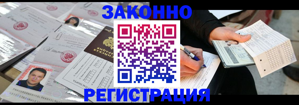 временная регистрация в Вельске