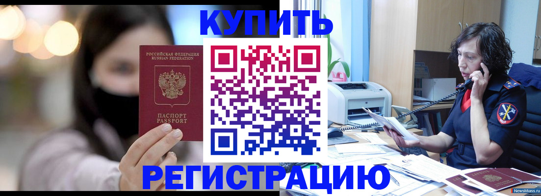 прописка иностранных граждан в Вельске