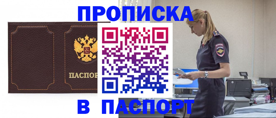 миграционный учет в Вельске