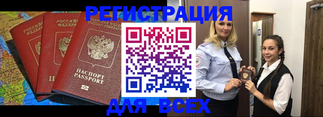 прописка регистрация в Вельске