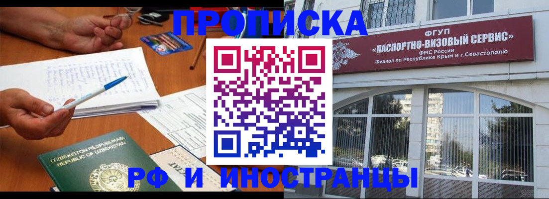 прописка от собственника в Вельске