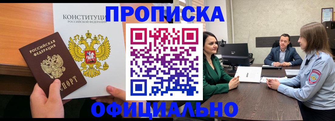 временная регистрация в квартире в Вельске