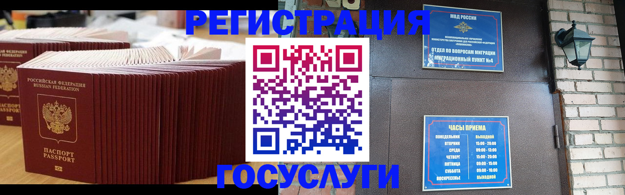 регистрация для дет. сада в Вельске