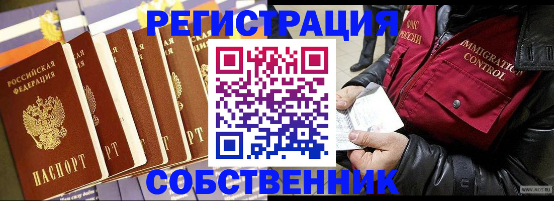 где прописаться в Вельске